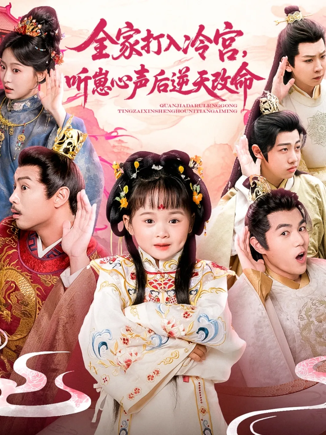 全家打入冷宫听崽心声后逆天改命