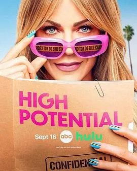 潜能探案组第二季