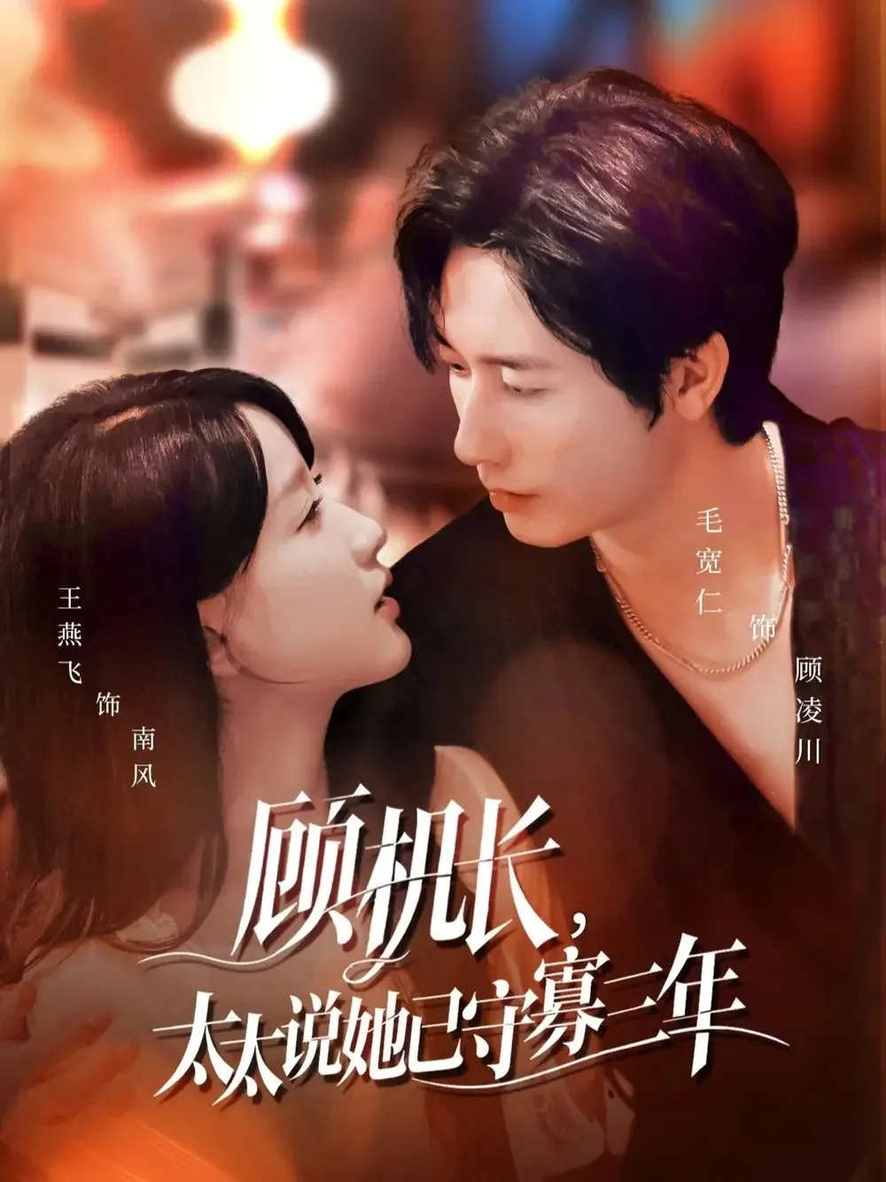 顾机长，太太说她已守寡三年 许你晴空万里