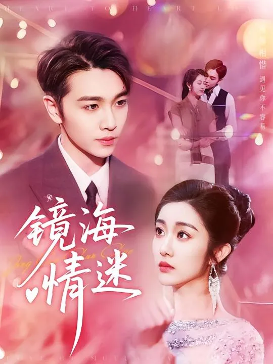 京澳春潮，镜海情迷