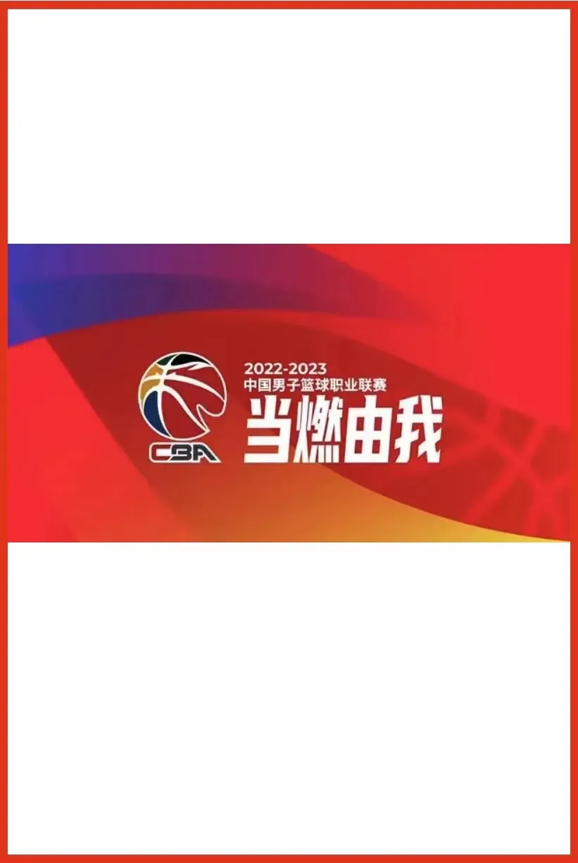 CBA 合肥狂风峻茂vs河南赊店老酒20240819
